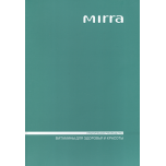 Практическое руководство «Витамины для здоровья и красоты» посмотреть на mirra934.ru